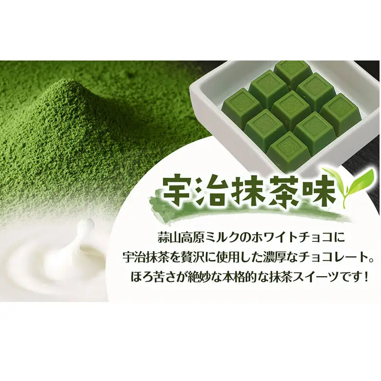 京都・宇治田原より　抹茶＆ほうじ茶MIXチョコレート詰合せ（200g×3袋）〈宇治抹茶 抹茶 スイーツ お菓子 チョコ チョコレート デザート 洋菓子 ほうじ茶 ミルク ホワイトチョコレート 詰合せ〉 