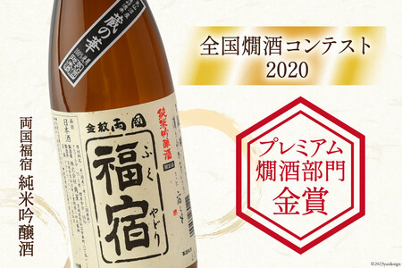 福宿 純米吟醸セット 両国福宿 男山福宿 純米吟醸酒 720ml ×2本 セット [マルト 宮城県 気仙沼市 20565073]