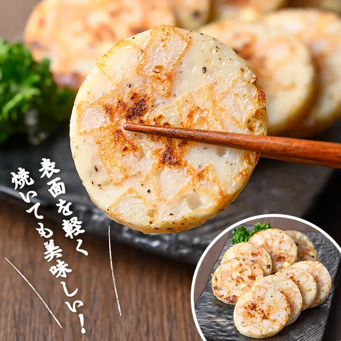 【マツコの知らない世界で紹介】浜崎蒲鉾オリジナルさつま揚げ魚っち（うおっち）セット！詰め合わせ サラミ風 食べ比べ！【00-001-06】