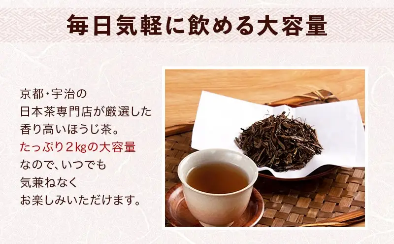 京都産ほうじ茶2kg(1kg×2本)と専用の大型茶筒付 お茶の木谷製茶場〈ほうじ茶 焙じ茶 茶 お茶 茶葉 お茶葉 2kg 低カフェイン 茶筒 お茶缶 京都産〉