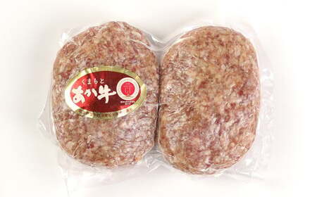 くまもと あか牛 ハンバーグ 140g×4個 計560g 牛肉 牛 肉 赤牛 あかうし 和牛 手作り