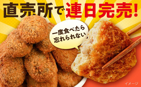 コロッケ4種 コロッケ食べ比べセット /揚げ物 惣菜 冷凍 [AKFJ010] 