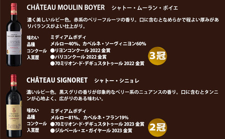 FD151 福智山ダム熟成 AOP高級赤ワイン 6本 詰め合わせ セット 750ml 熟成ワイン ワイン 酒 お酒