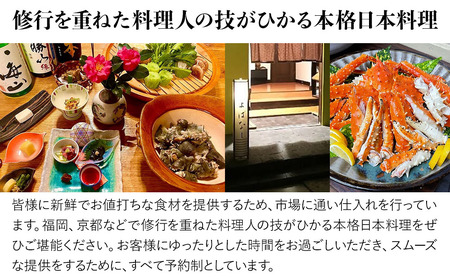 よばなし フグコース等お食事券 10,000円分値引き券 予約制 チケット ディナーチケット | 懐石料理 ふぐ料理 隠れ家 利用券 コース料理 大分県産 九州産 中津市