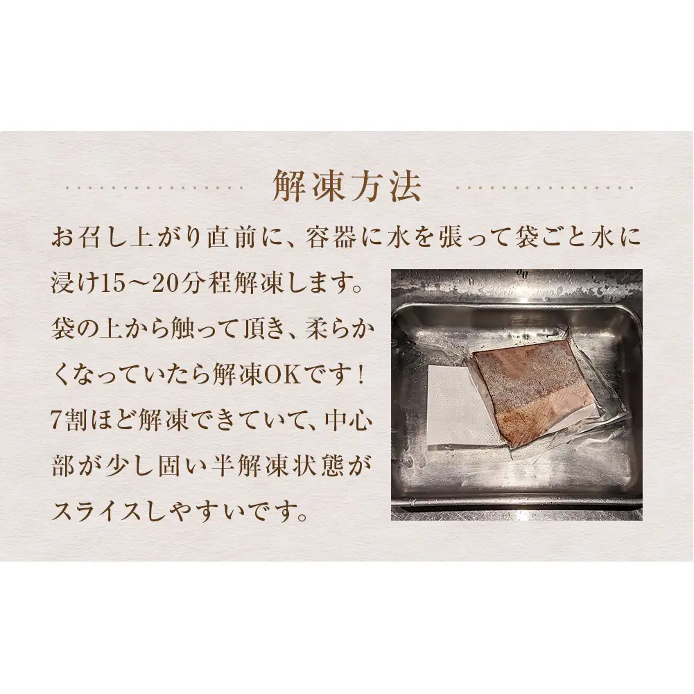 【脂がのった】北海道産 ぶりのたたき180g×2パック 〈冷凍〉| たたき