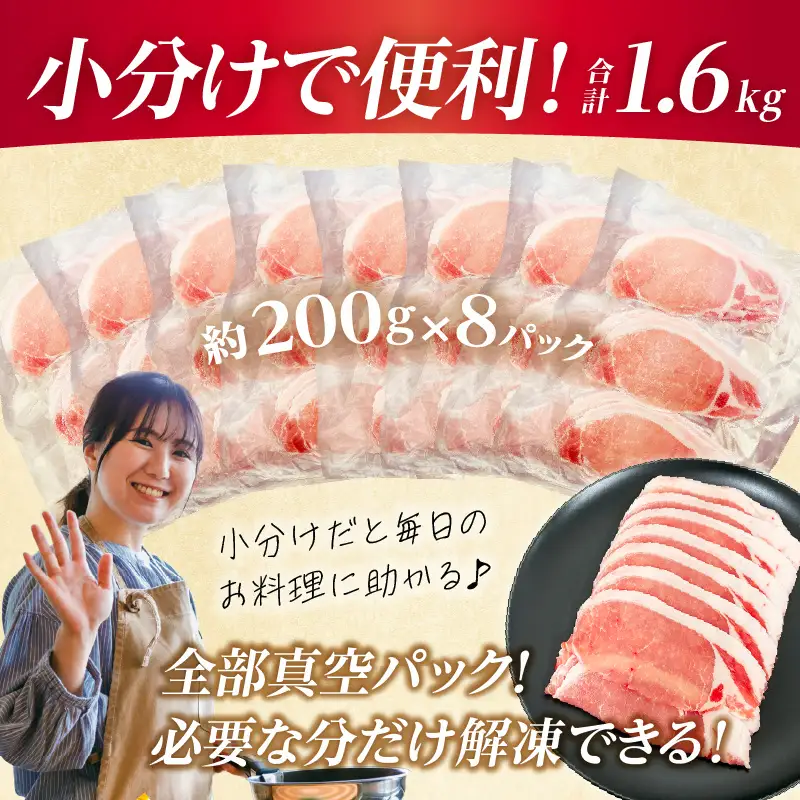 豚肉 しゃぶしゃぶ 豚肉[ロース 1.6kg 宮崎ブランドポーク 約200g×8P]