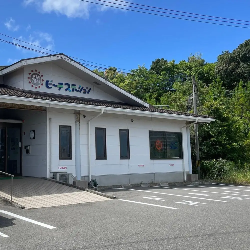 南紀白浜のコミュニティFM放送局「ビーチステーション」 ラジオ番組 30分 出演権