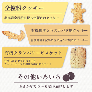 型抜き クッキー 詰め合わせ おまかせ セット 無添加 国産 小麦 かわいい 手作り スイーツ デザート 贈答 クッキー ギフト 洋菓子 プレゼント クッキー おやつ お土産 クッキー おしゃれ クッキー 母の日 父の日 沼津