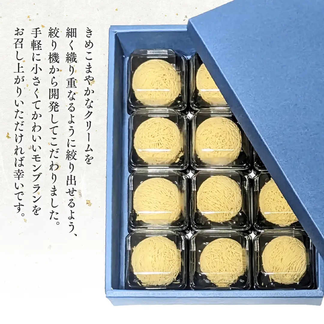 筑波 栗 の プチ モンブラン 約20g × 12個 和栗 和栗ペースト マロン クリーム 菓子 スイーツ オリジナル 洋菓子 和菓子 和スイーツ [EK011sa]