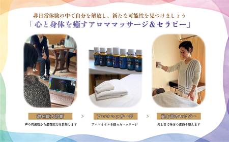 オーガニックの街「綾町の地野菜・果物を使ったランチ」と「心と身体を癒すアロママッサージ＆セラピー」の贅沢なリフレッシュチケット（1名様）_0091-004