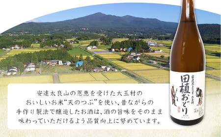 大玉村の地酒「田植おどり」2本セット ｜ 天のつぶ 福島 酒 日本酒 地酒 特別純米酒 天のつぶ 福島 酒 日本酒 地酒 特別純米酒 天のつぶ 福島 酒 日本酒 地酒 特別純米酒 福島県 大玉村 ｜ 01128