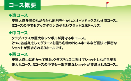 平日限定ペア宿泊券＆ゴルフプレー券