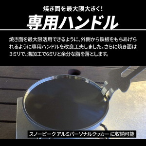 鍛冶屋の頓珍漢 C127T9 丸鉄板 9mm厚 3mm溝 ソロキャンプ用 専用ハンドル付き スノーピーク アルミパーソナルクッカーサイズ[050S51]