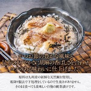 天然ふぐ&天然真鯛　生茶漬けセット(ふぐ2P、真鯛2P)　AE003