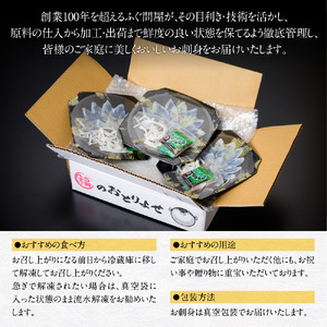 とらふぐ刺身小分けセット（３人前） AE016