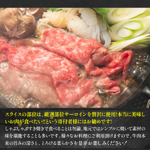 【毎月定期便】【A4～A5】博多和牛サーロインしゃぶすき用 1kg 全3回　AO071