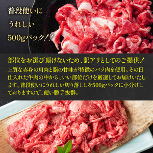 【毎月定期便】訳あり!【A4～A5】博多和牛切り落とし　1.5kg 全6回　AO102