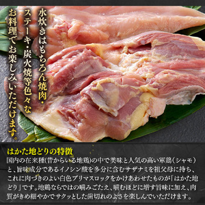 【毎月定期便】はかた地どりモモムネセット2kg(1kg×2p) 全6回　AO105