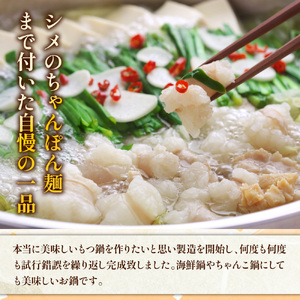 【毎月定期便】博多味噌もつ鍋　3～4人前セット全3回　AO111