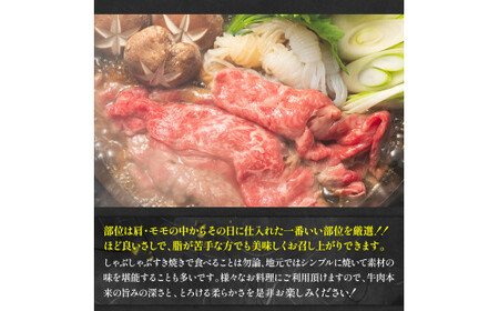 訳あり！【A4～A5】博多和牛赤身霜降りしゃぶしゃぶすき焼き用（肩・モモ）1.2kg(600g×2ｐ)　AO122