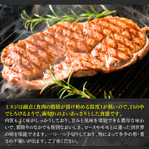 【厳選希少部位】【A4～A5】博多和牛ミスジステーキ　約300ｇ（100ｇ×3ｐ）　AO131