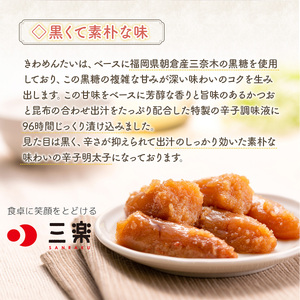 食品添加物無添加辛子明太子「きわめんたい」中辛　家庭用切子400g(100g×4)　AS001