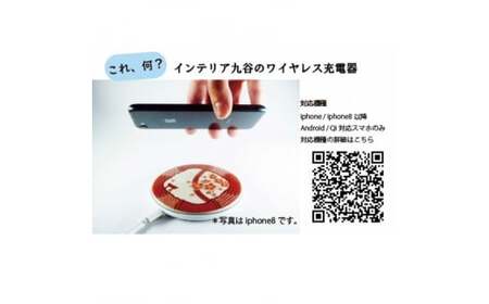 九谷焼ワイヤレス充電器 丸形 藤文様 九谷焼 ワイヤレスチャージャー スマホ充電器 ワイヤレス充電器 充電器 インテリア 父の日    伝統工芸 工芸品 国産 日本製 復興 震災 コロナ 能登半島地震復興支援 北陸新幹線 F6P-2016
