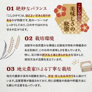 【最短5営業日発送】復興応援米 令和7年産こしひかり 5kg 精米 銘柄米 お米 米 ギフト 贈り物 グルメ 食品 復興 震災 コロナ 能登半島地震 復興支援 北陸新幹線 F6P-3206