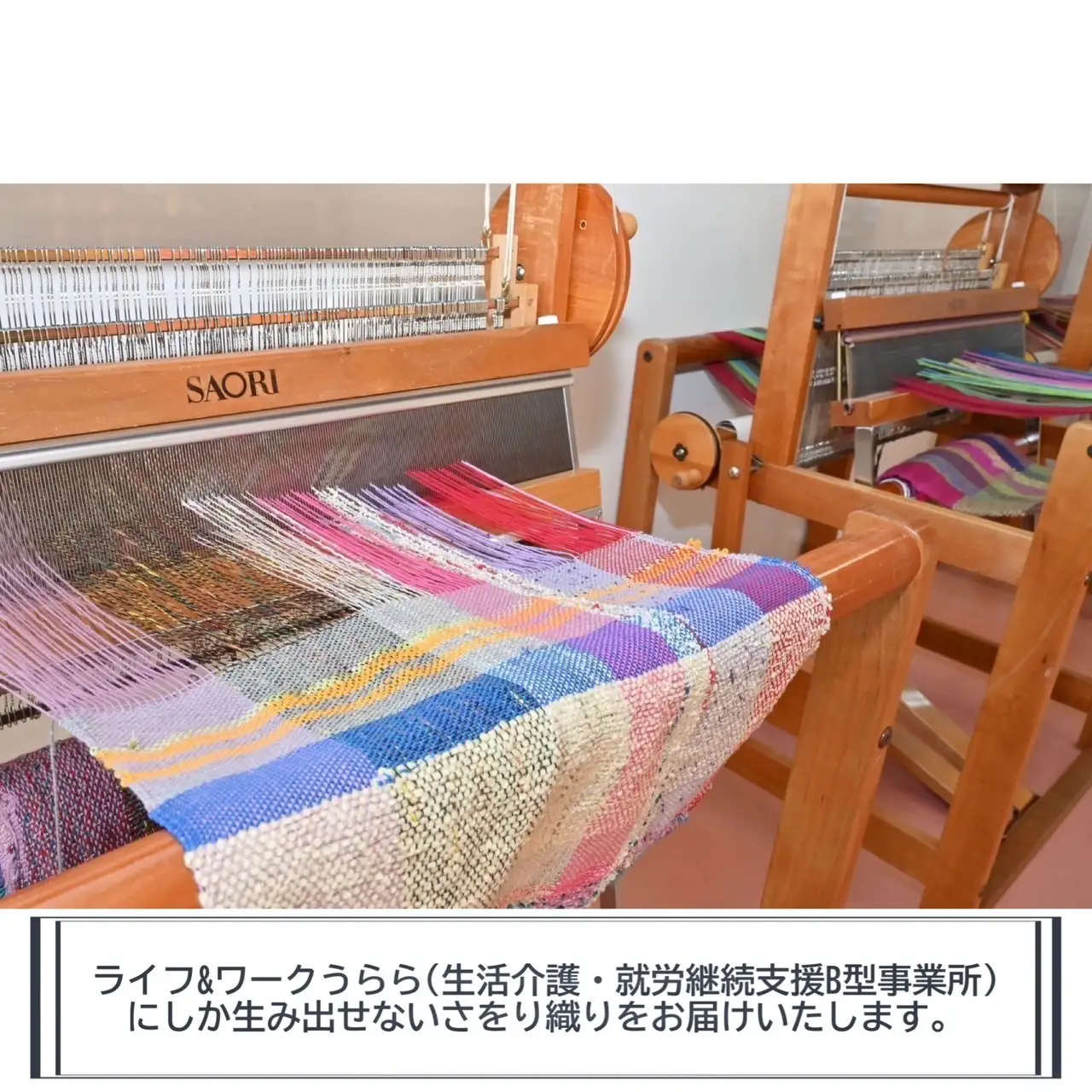 さをり織り　マフラー　手作り　プレゼント　おまかせ　１点物　送料無料　大阪府　河内長野市