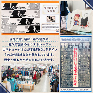 ポロシャツ・トートバッグセット【Sサイズ】 登米市シティプロモーションロゴマーク入り 吸汗速乾 UVカット 生地 エコバッグ ファッション エコバッグ 服 衣料 かばん【有限会社角長商店】tm097-A