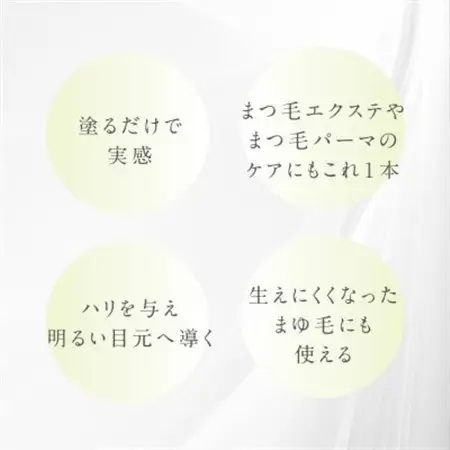プテロ　アイラッシュセラム(まつ毛美容液)_美容   _【1516162】