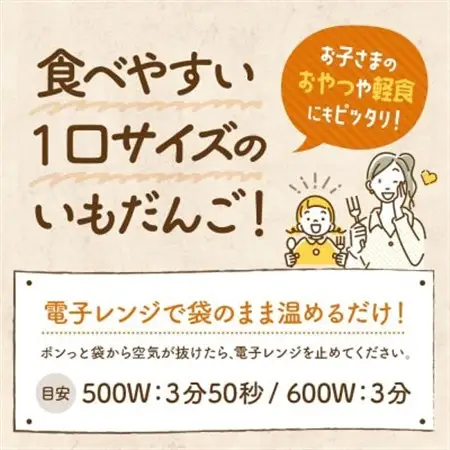 十勝 インカのめざめ いももち 8個入×6パック もちもちチーズ入り じゃがいも 北海道 帯広市_惣菜・加工品   _【配送不可地域：離島】【1513535】