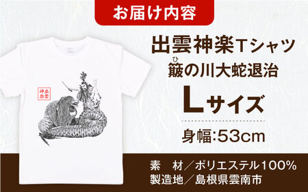Tシャツ 出雲神楽 簸の川大蛇退治の墨絵風オリジナルTシャツ FN-09 Lサイズ [AICZ023]