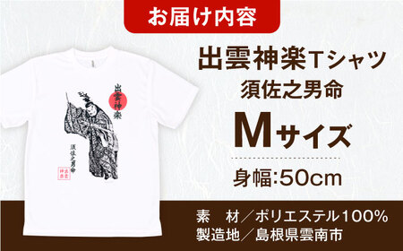 Tシャツ 出雲神楽 須佐之男命の墨絵風Ｔシャツ FN-01 Mサイズ [AICZ016]