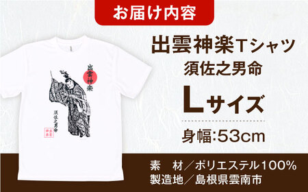 Tシャツ 出雲神楽 須佐之男命の墨絵風Ｔシャツ FN-01 Lサイズ [AICZ015]