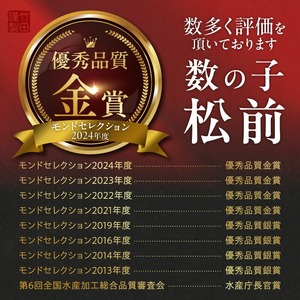 松前漬 (80g×９個入) 数の子 かずのこ いか 海鮮 昆布 _HD025-020