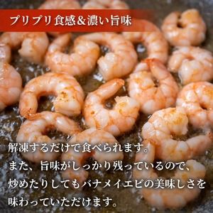 限定！ 剥きバナメイエビ 約2.0kg ボイル済み 500g × 4 むきエビ えび エビ 海老 ボイル 塩茹で バナメイエビ 人気 冷凍 使いやすい 時短 便利 魚介 海産物 海鮮 サラダ フライ 伊勢 志摩 三重県