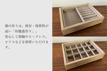 ジュエリーボックス 2段セット（木地仕上げ）《 W170ｘH95ｘD133（mm）》