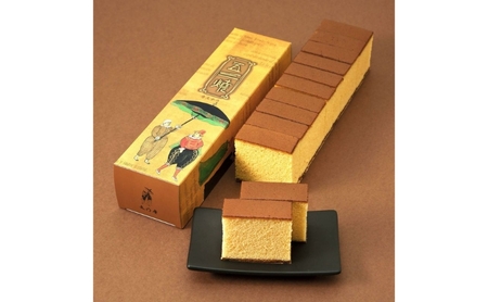 文明堂 五三焼カステラ 2本 (1本10切れ) セット 詰め合わせ カット済み 和菓子 焼菓子 焼き菓子 お菓子 菓子 おやつ デザート スイーツ 文明堂カステラ 和三盆 和三盆糖 ギフト 贈り物 プレゼント 兵庫 兵庫県 稲美町