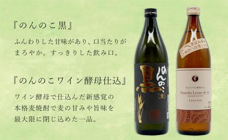 ＜有田の焼酎飲み比べ＞ 宗政酒造 900ml 4種 バラエティーセット 佐嘉蔵屋 甘み ワイン酵母 有田 五合瓶 本格焼酎 S17-4
