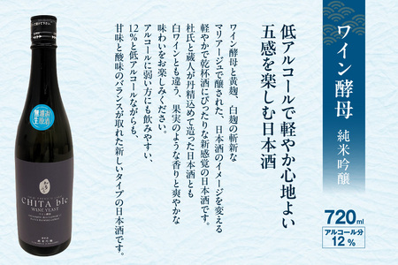 【愛知の酒米】日本酒・知多ぶる　2本セット　各720ml 日本酒 発酵 醸造 お酒 酒 大吟醸 純米酒 純米大吟醸 夢吟香 ワイン酵母 白麹 乾杯酒 食中酒 低アルコール 父の日 特別 贈答 プレゼント 年末 お正月 愛知県 常滑市