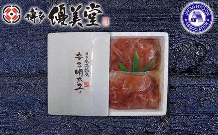 博多優美堂 【氷温熟成博多辛子明太子】 無着色 切れ子 (切小) 500g（250g×２個）[H0142]