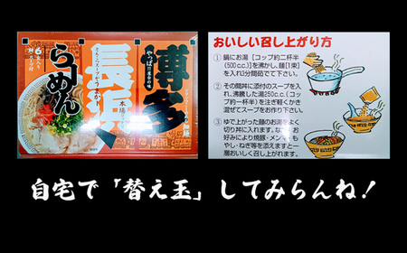博多長浜ラーメン6食入り×2箱（12食）[H0146]