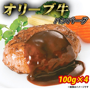 オリーブ牛 加工品まんでがん(全部)セット