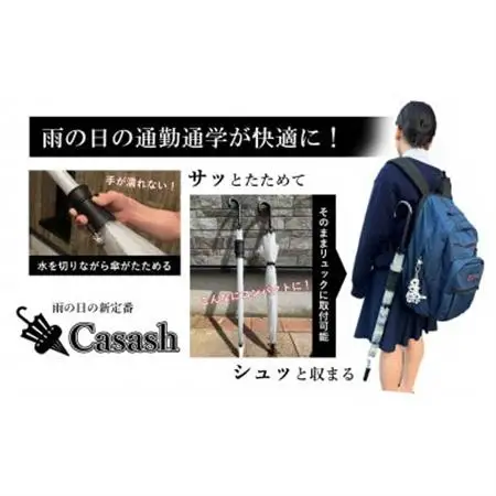 手を濡らさず綺麗にたたみ水滴をきり、使わない時は傘は手で持たない!傘ホルダーCasash 白【1514574】
