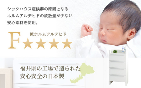 幅45cm 隙間収納 4段ランドリーチェスト NC-9045H 日本製 ≪寄付者様組み立て品≫ 【家具 組み立て 組立 組立家具 洗面所 脱衣所 収納 チェスト サニタリーラック ランドリー収納 ランドリーラック サニタリーチェスト サニタリー収納 すき間収納 木製 新生活 国産】 [F-18803]
