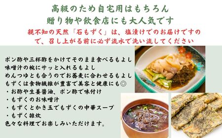 【令和7年産新物】親不知産 天然 塩もずく 400g×2袋 計800g【新潟県 糸魚川市 塩モズク 日本海 2025年産 磯の香りと歯ごたえが絶品! 石もずく 季節限定】