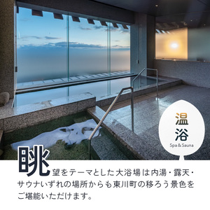 キトウシの森きとろん　入浴ペアチケット＋MOKUタオル1枚（マルーン）