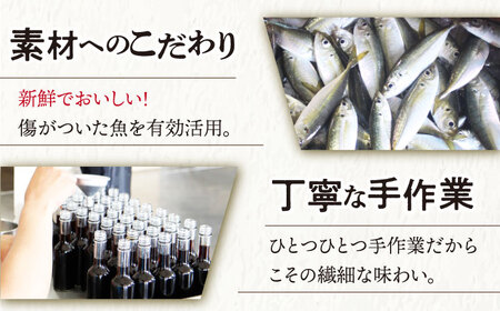 【全2回定期便】【手づくり】五島ノ魚醤 60ml 3種(青魚・白身魚・イカ)計3本セット [DAS029] 魚醤 ナンプラー
