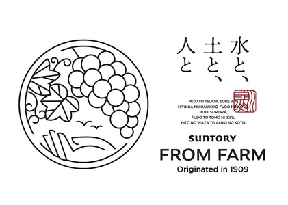 サントリー　登美の丘　ワイナリー　＜SUNTORY　FROM　FARM　品種シリーズ　マスカットベーリーA＜日本の赤＞＞　ワイン　家飲み　赤ワイン　マスカットベーリーA　SUNTORY　登美　山梨ワイン　日本ワイン　酒　フロムファーム　テーブルワイン　定番　山梨県　甲斐市　AD-283